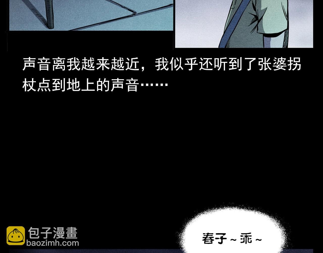 第356话 张婆
