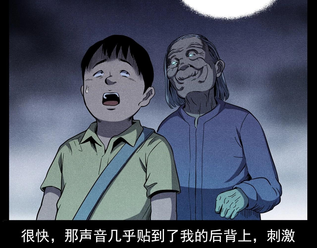 第356话 张婆
