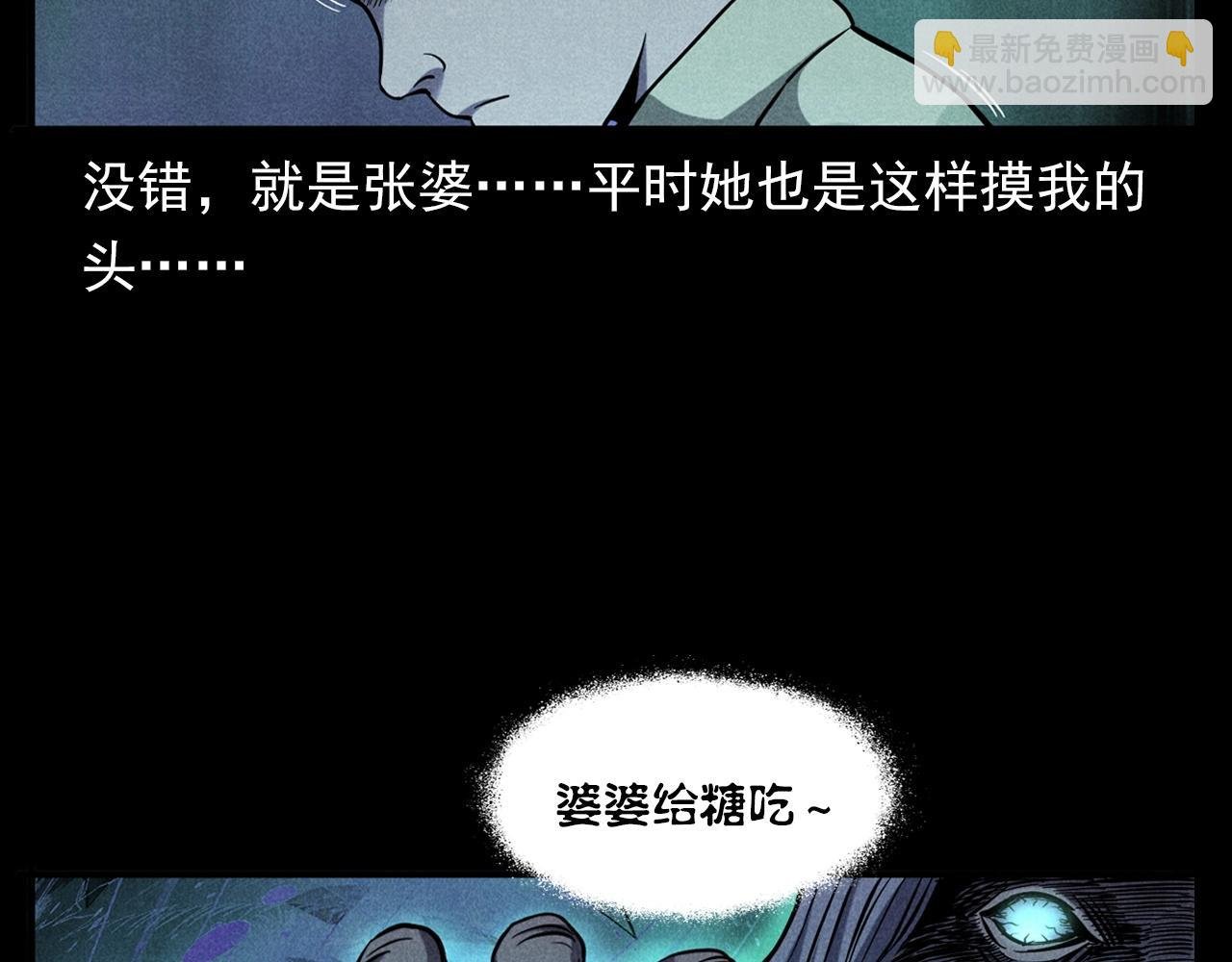 第356话 张婆