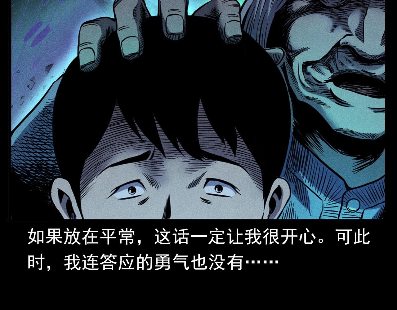 第356话 张婆