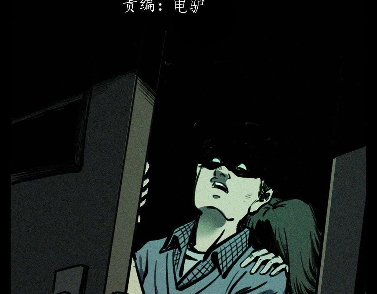 第357话 公寓惊魂