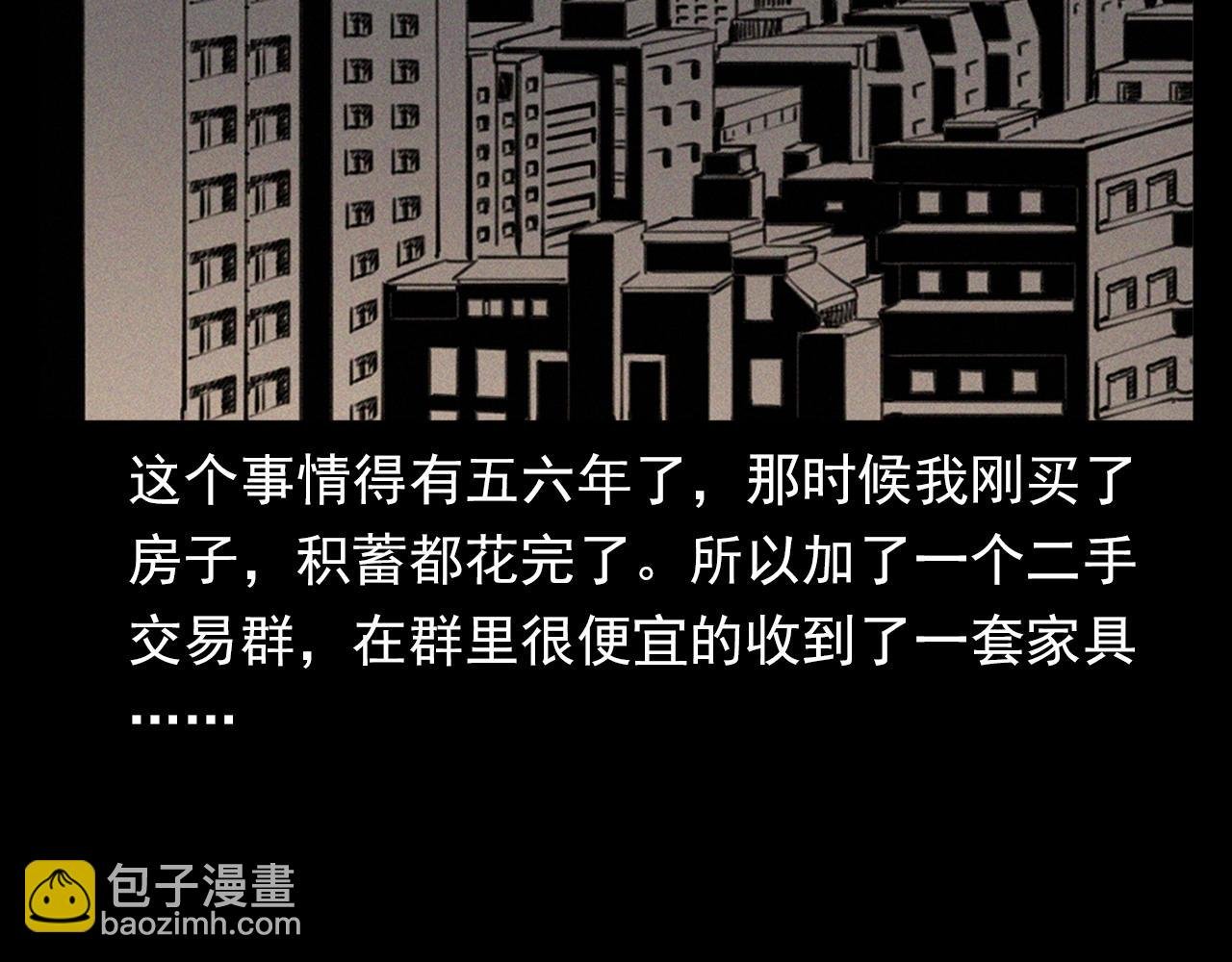 第357话 公寓惊魂