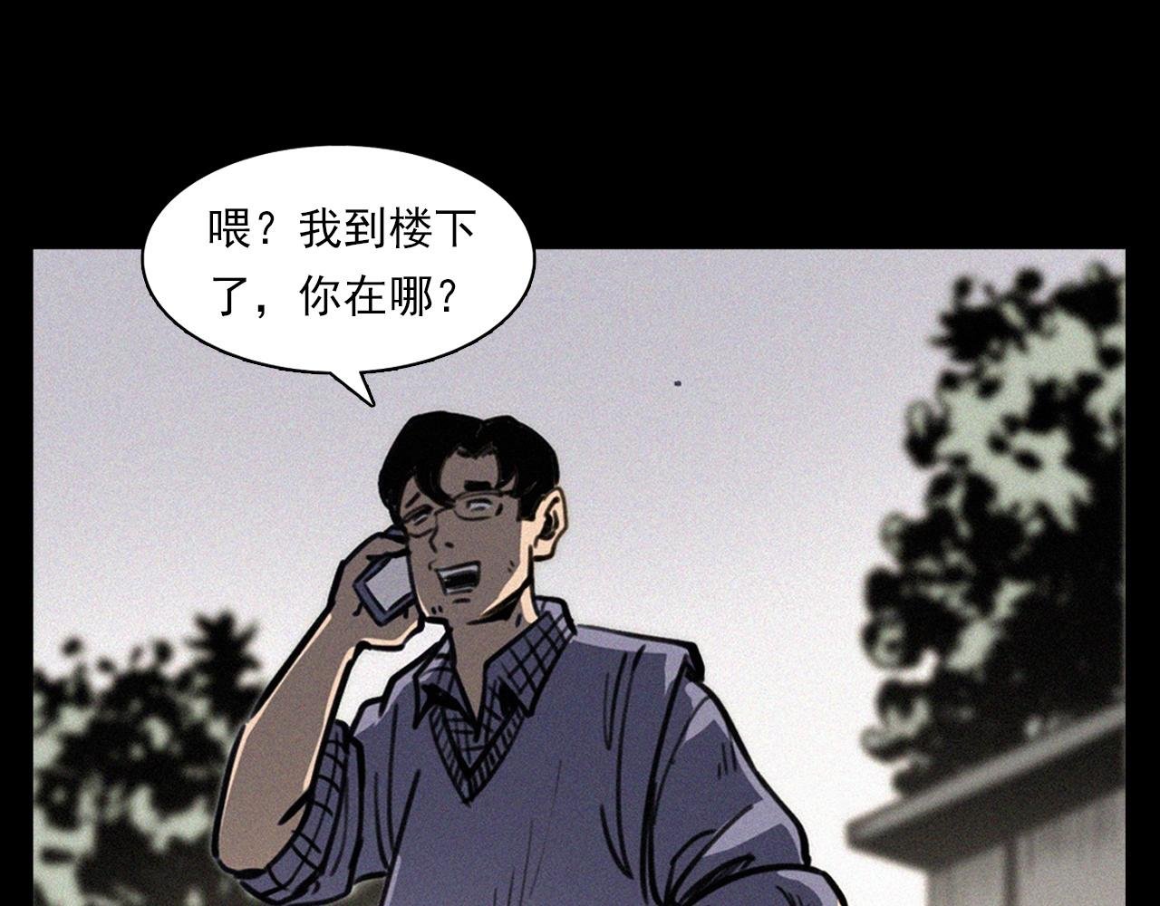 第357话 公寓惊魂