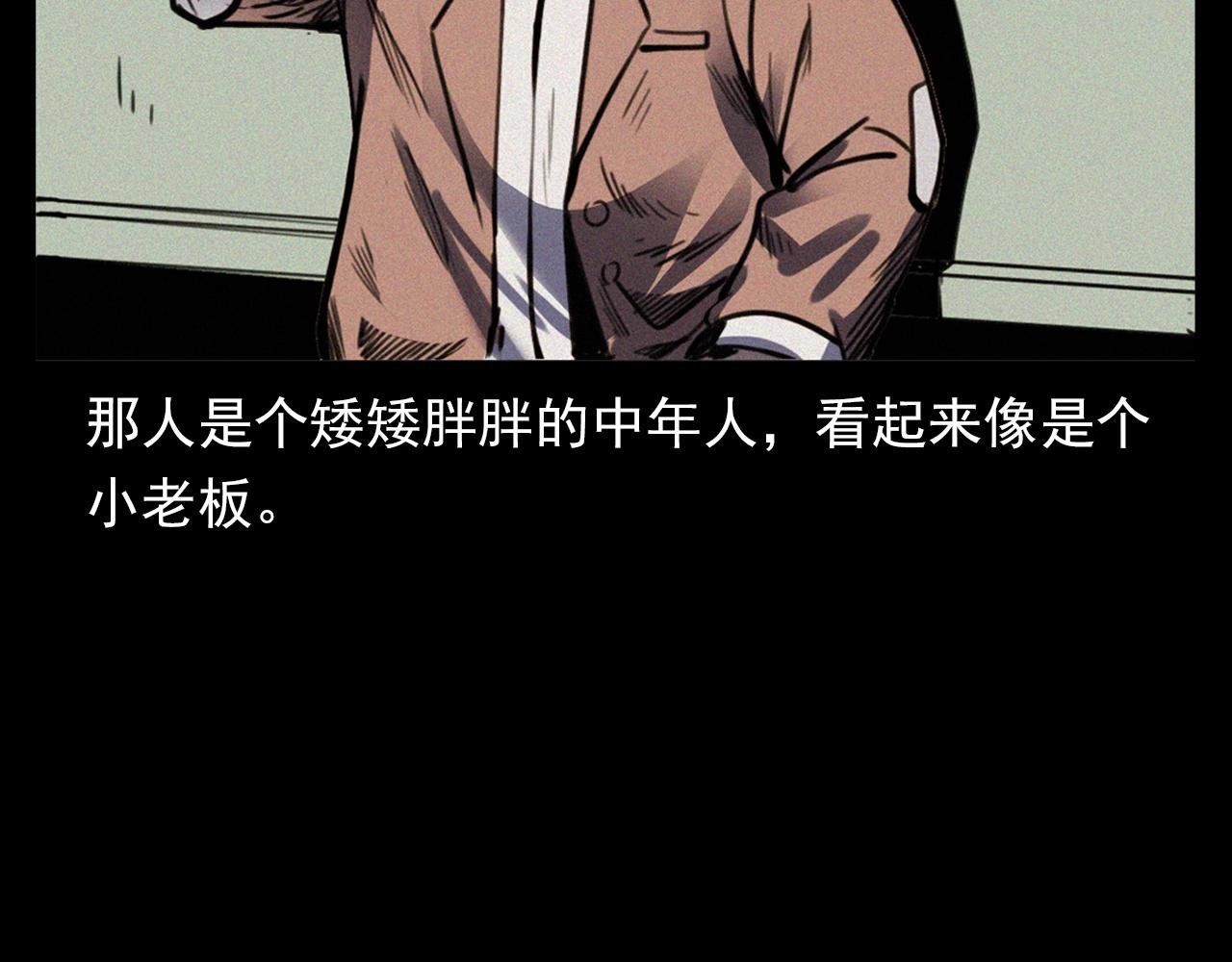 第357话 公寓惊魂