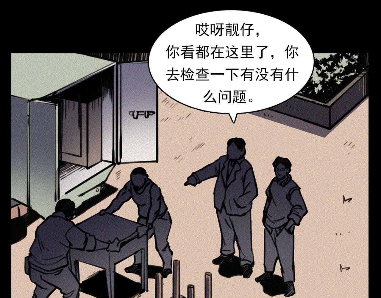第357话 公寓惊魂