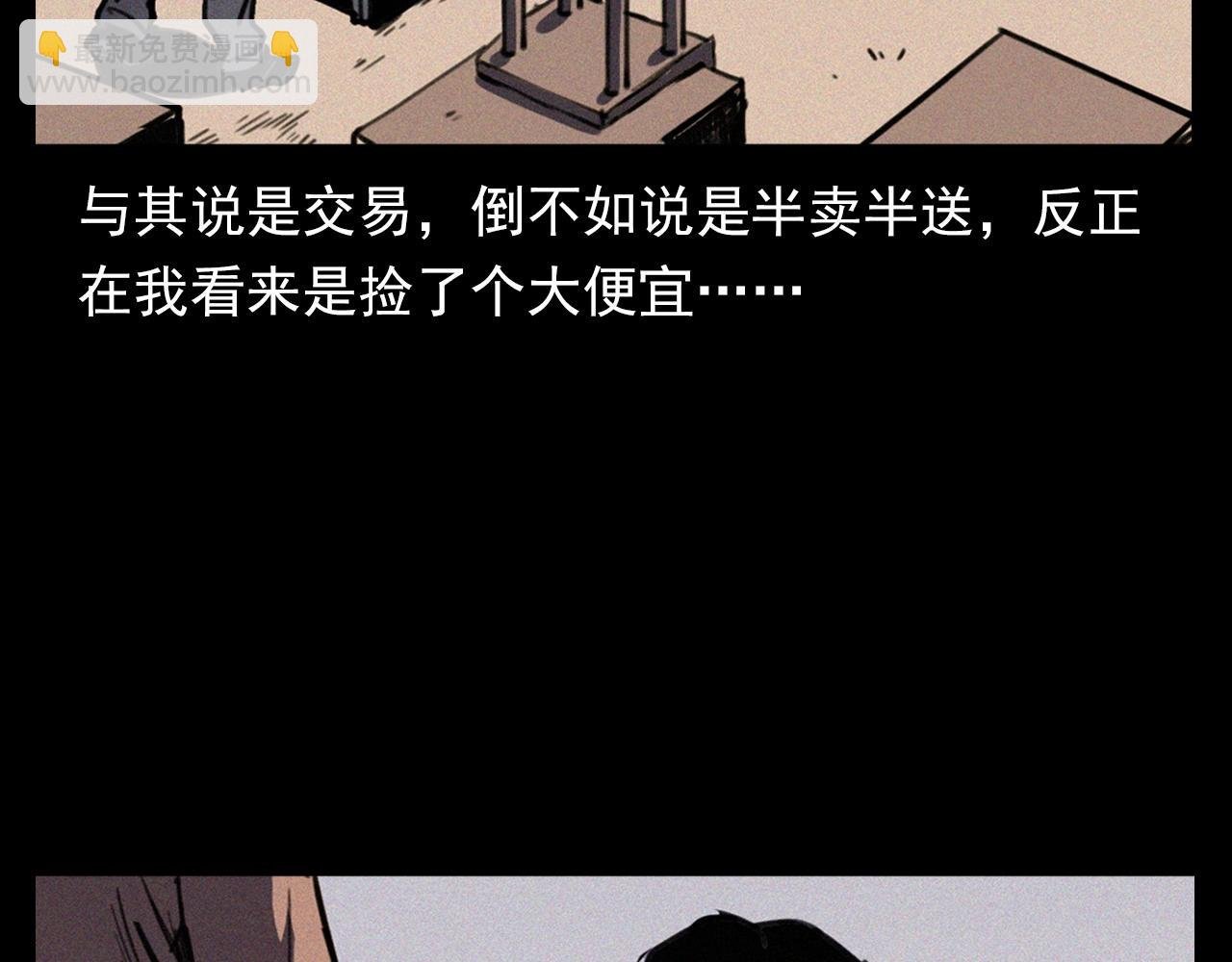 第357话 公寓惊魂