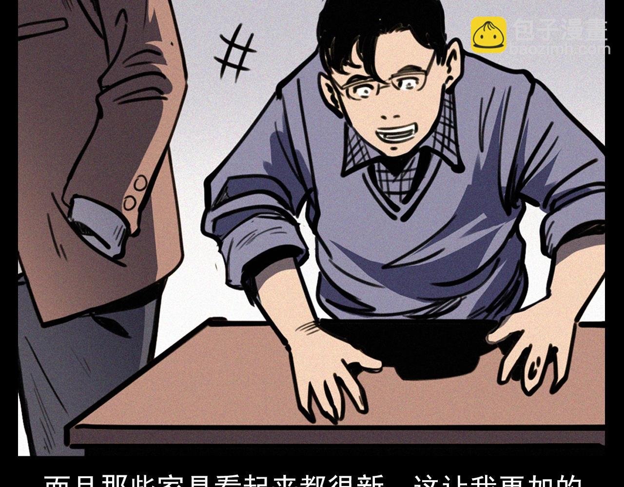 第357话 公寓惊魂