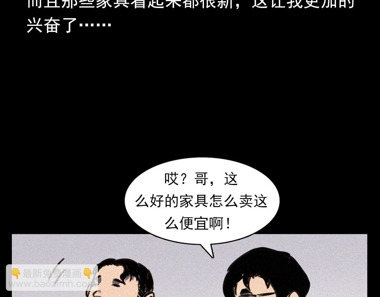第357话 公寓惊魂