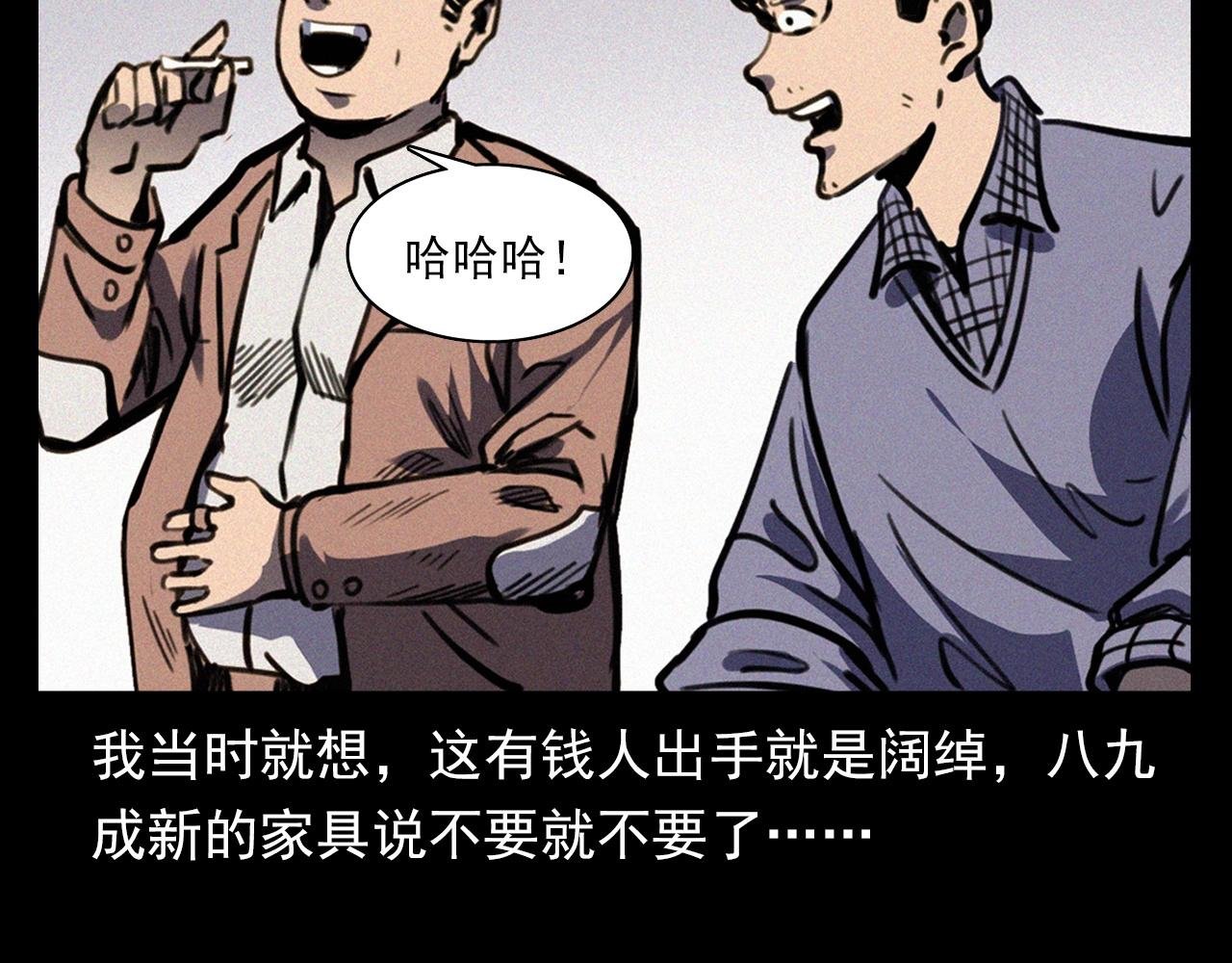 第357话 公寓惊魂