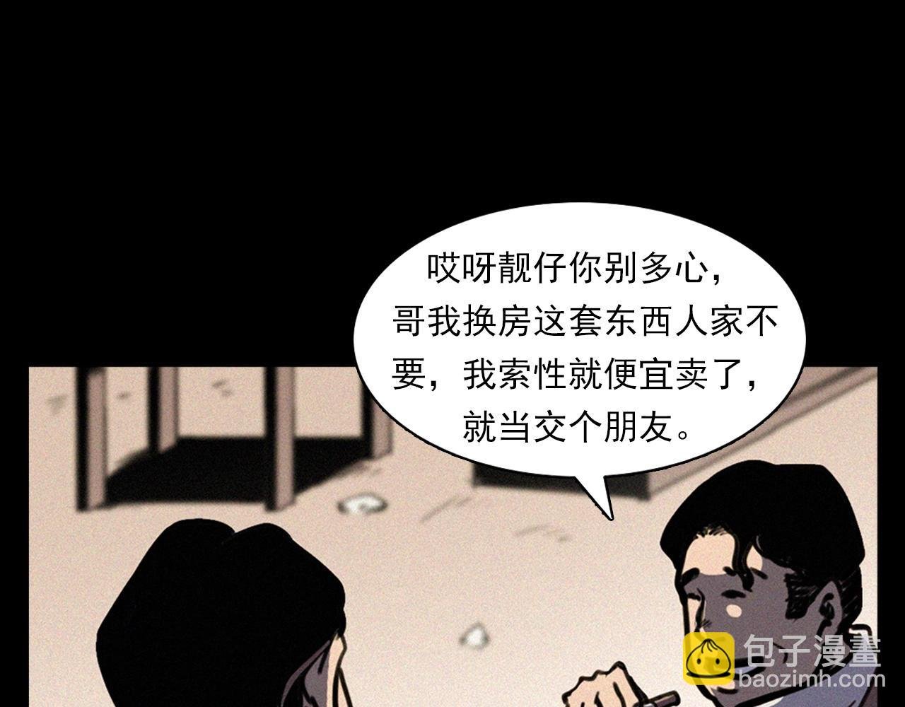 第357话 公寓惊魂