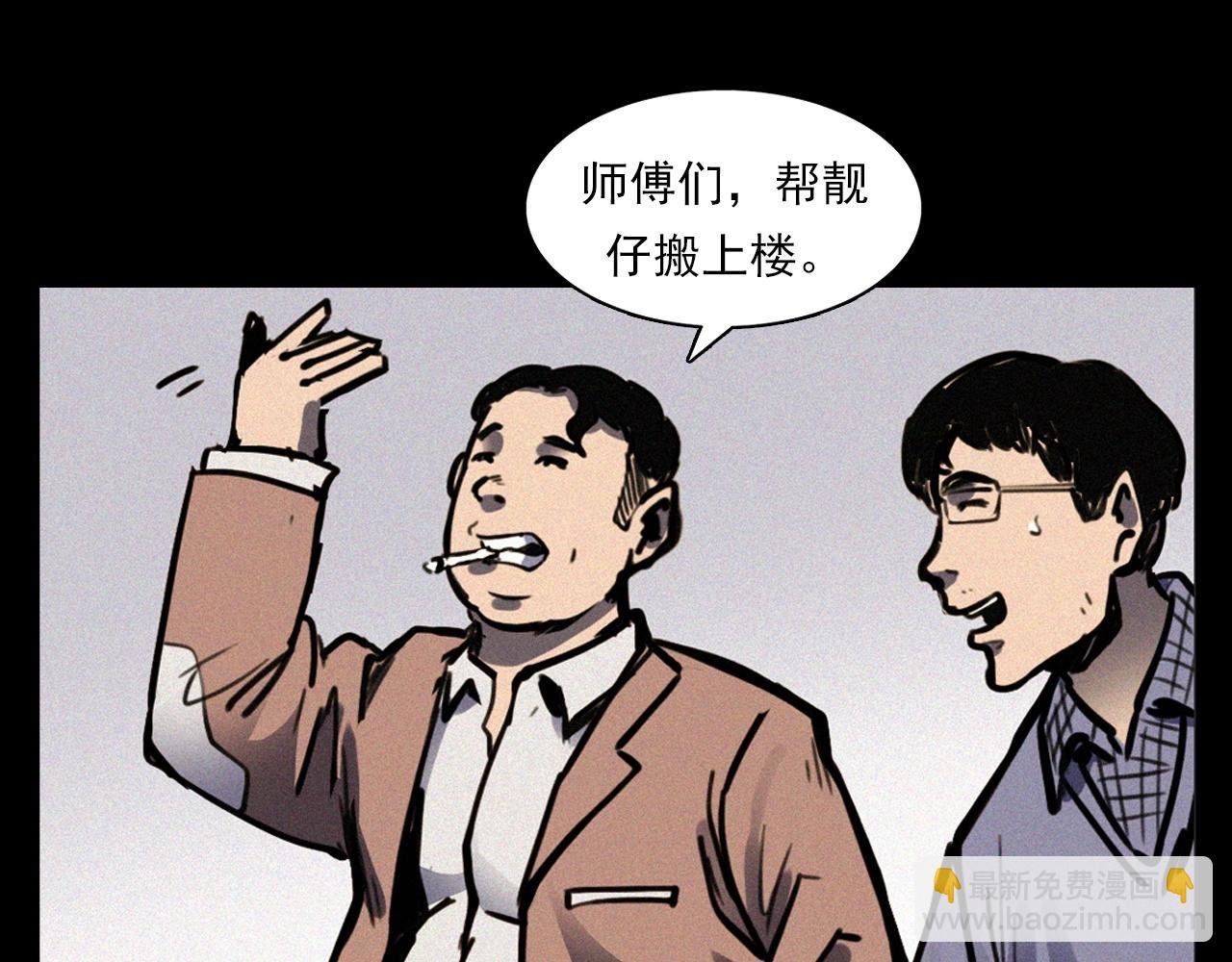 第357话 公寓惊魂