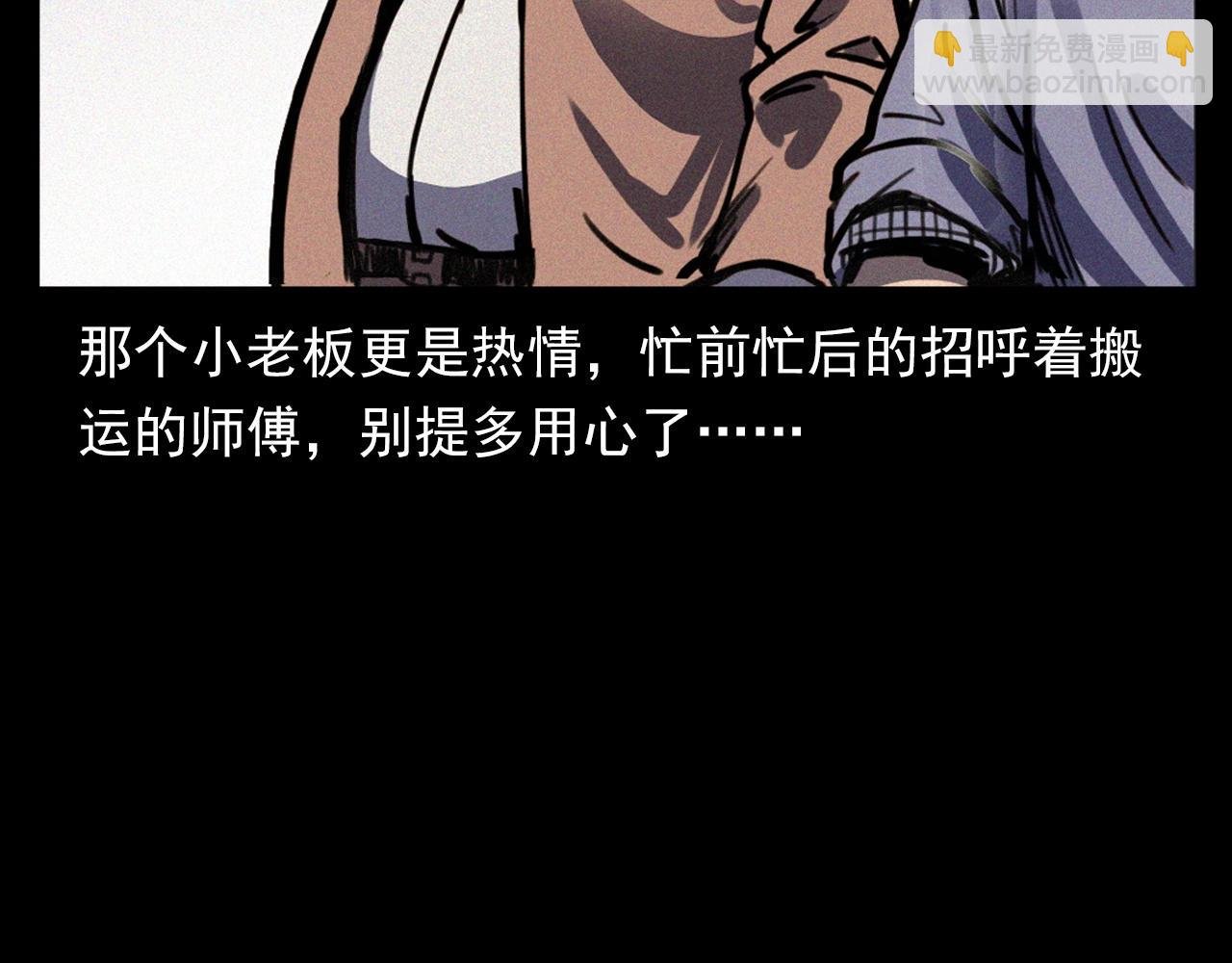 第357话 公寓惊魂