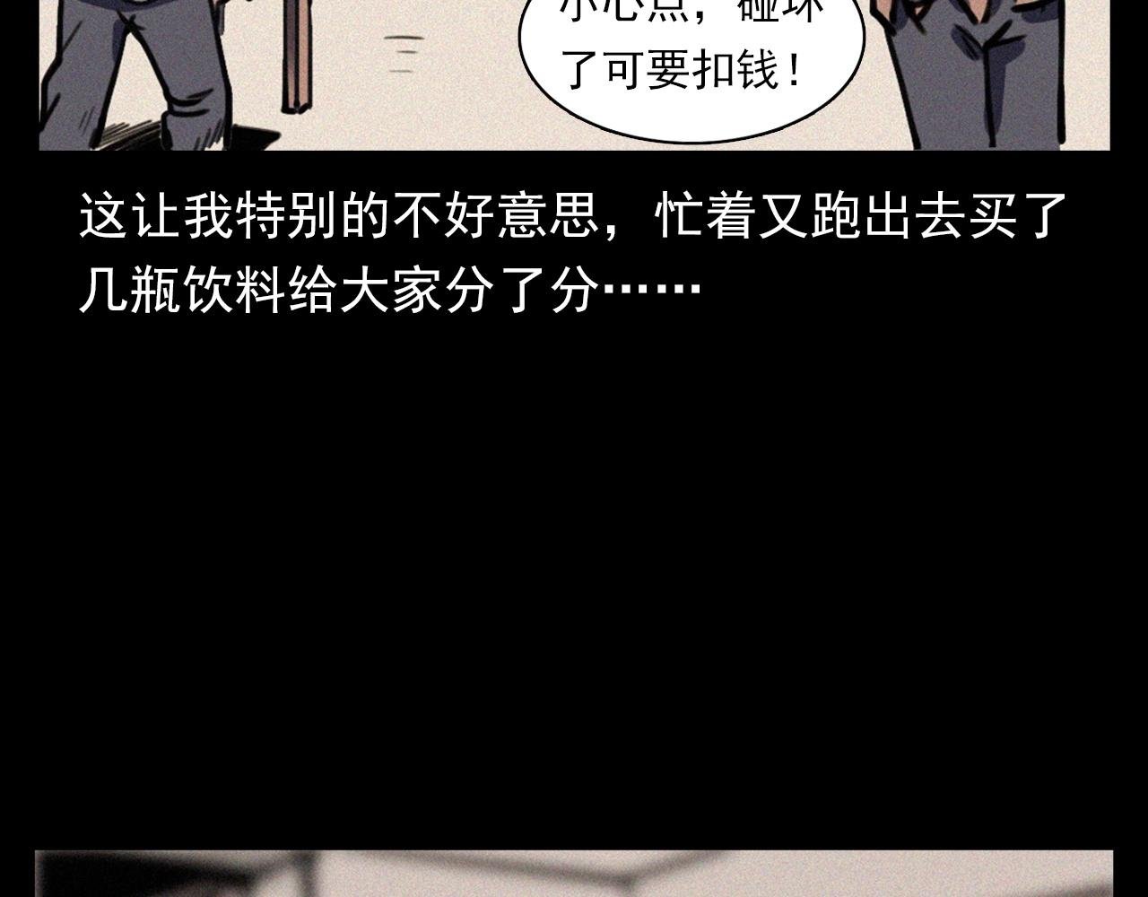 第357话 公寓惊魂