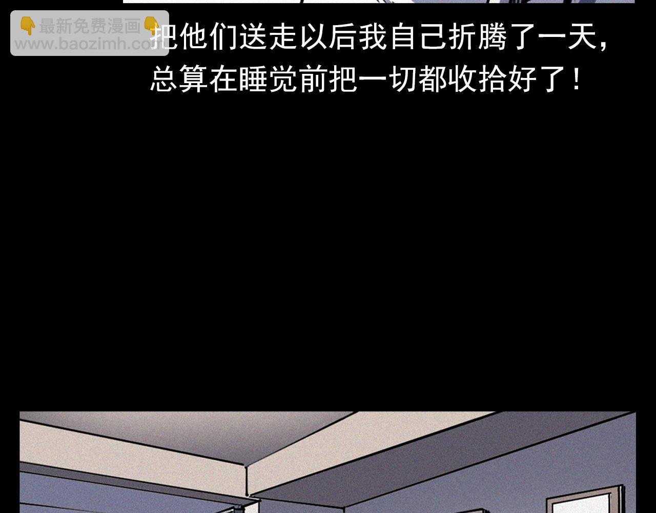 第357话 公寓惊魂