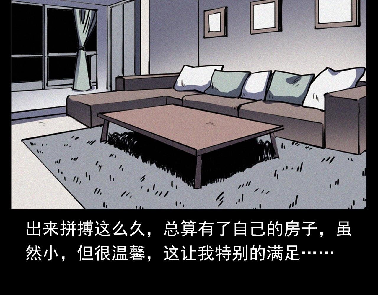 第357话 公寓惊魂