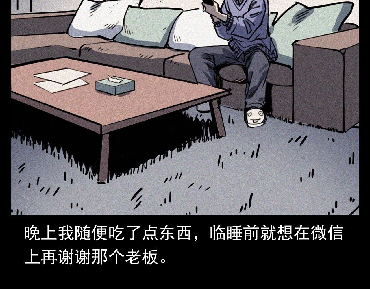 第357话 公寓惊魂