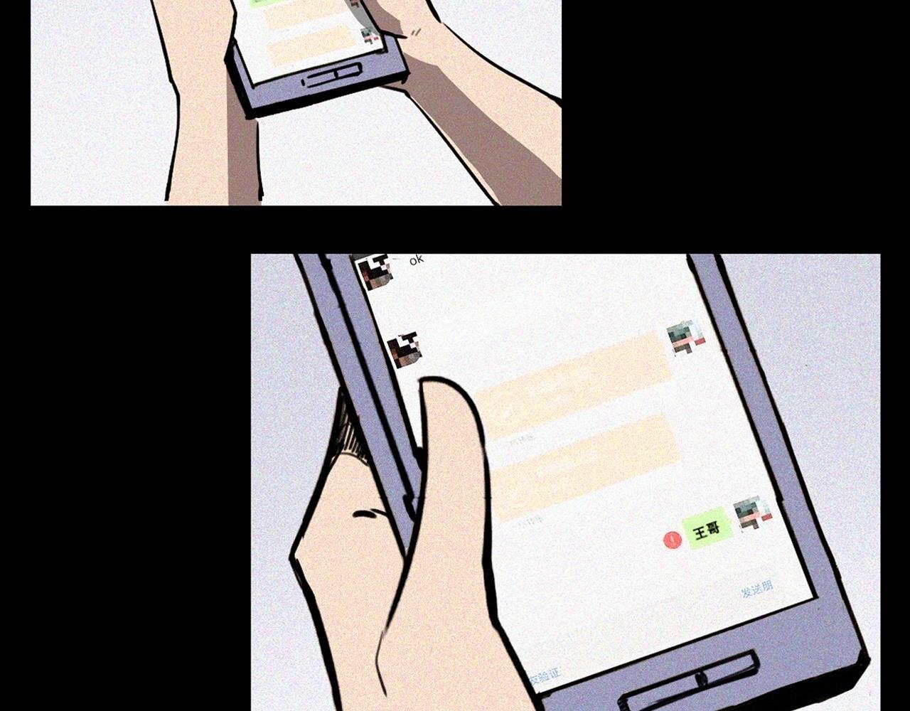 第357话 公寓惊魂