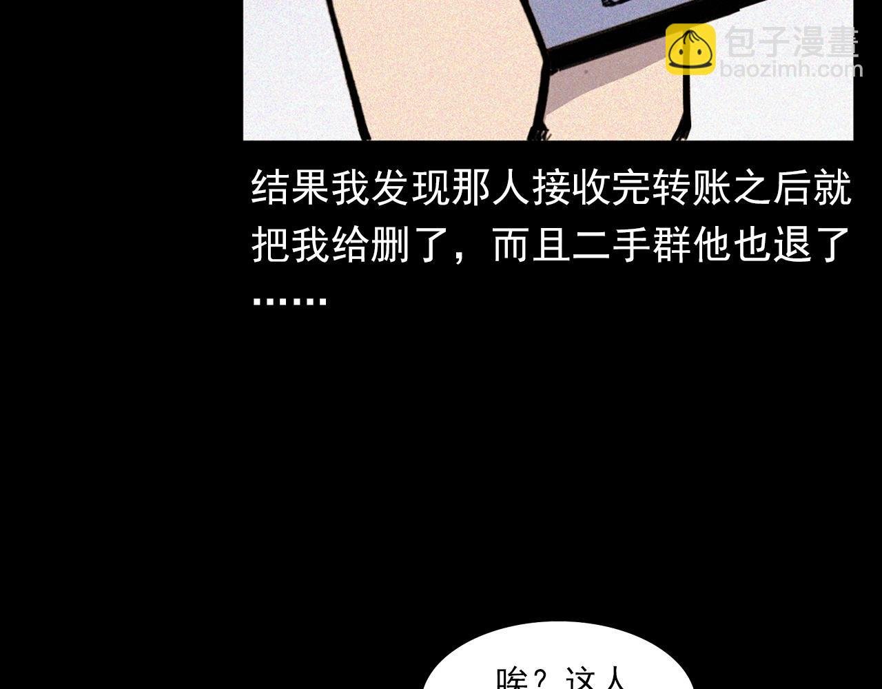 第357话 公寓惊魂