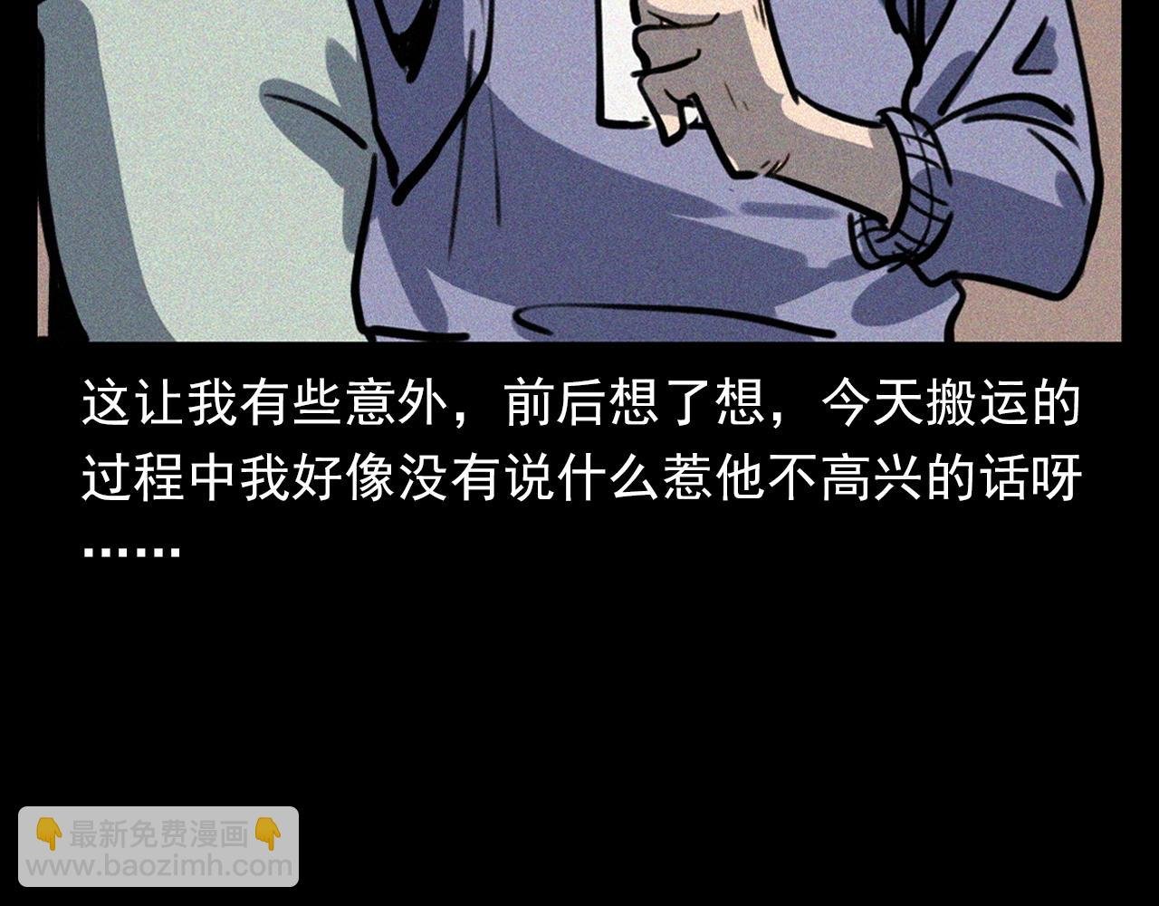 第357话 公寓惊魂