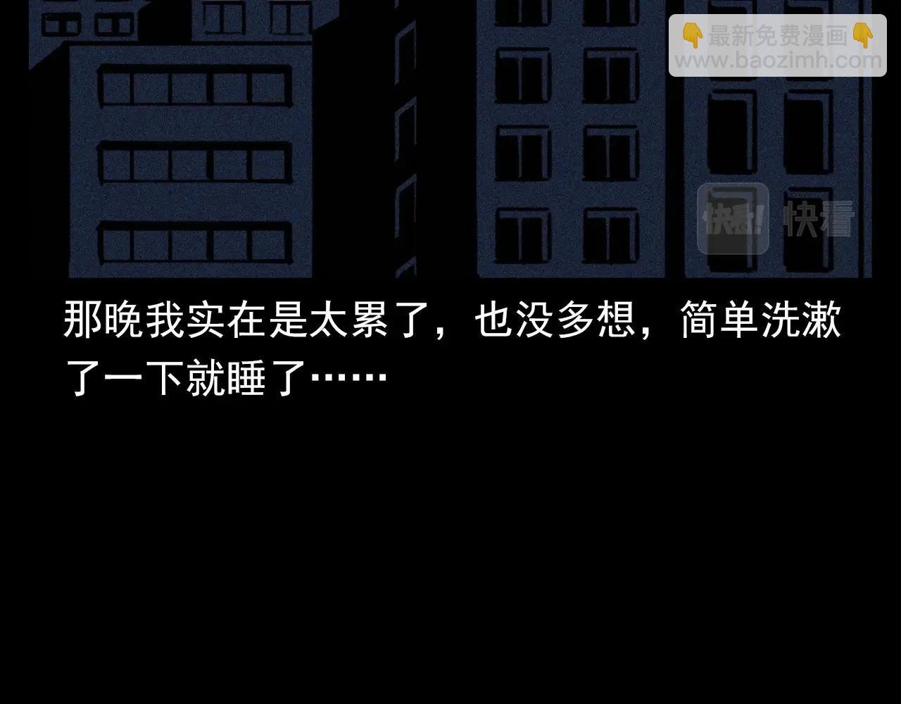 第357话 公寓惊魂