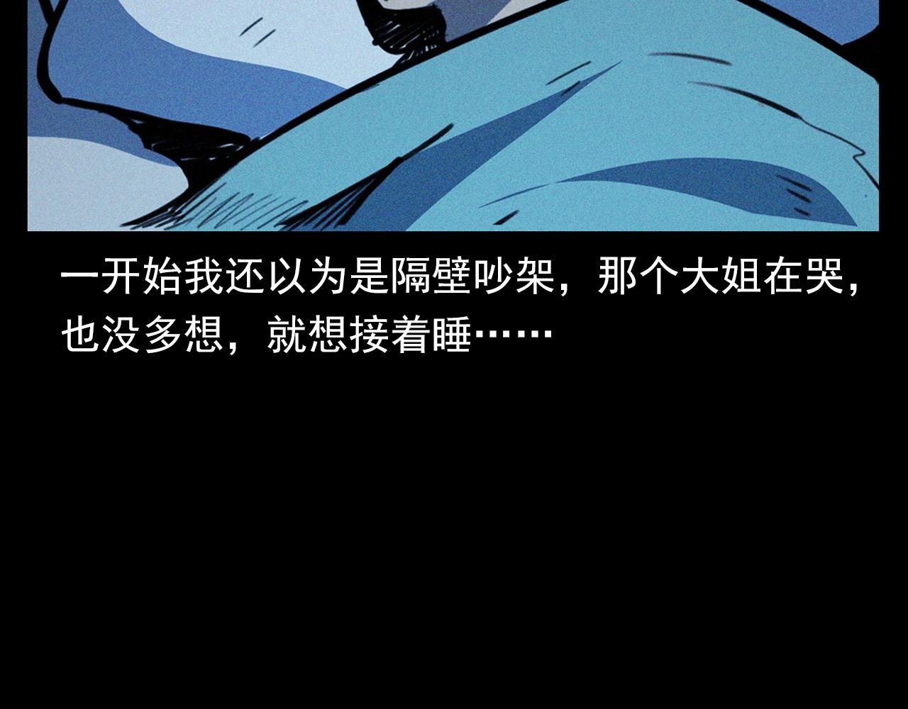 第357话 公寓惊魂