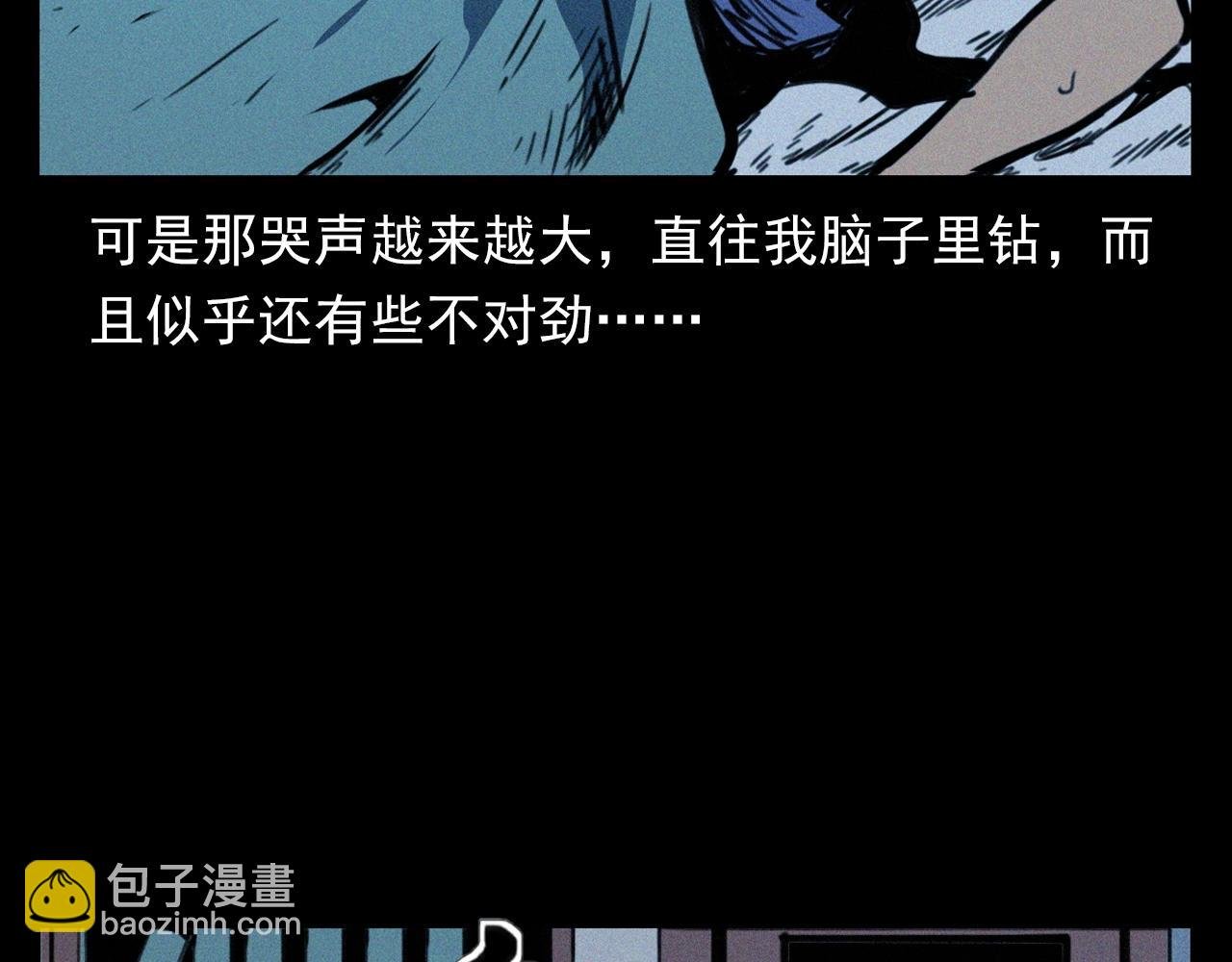 第357话 公寓惊魂