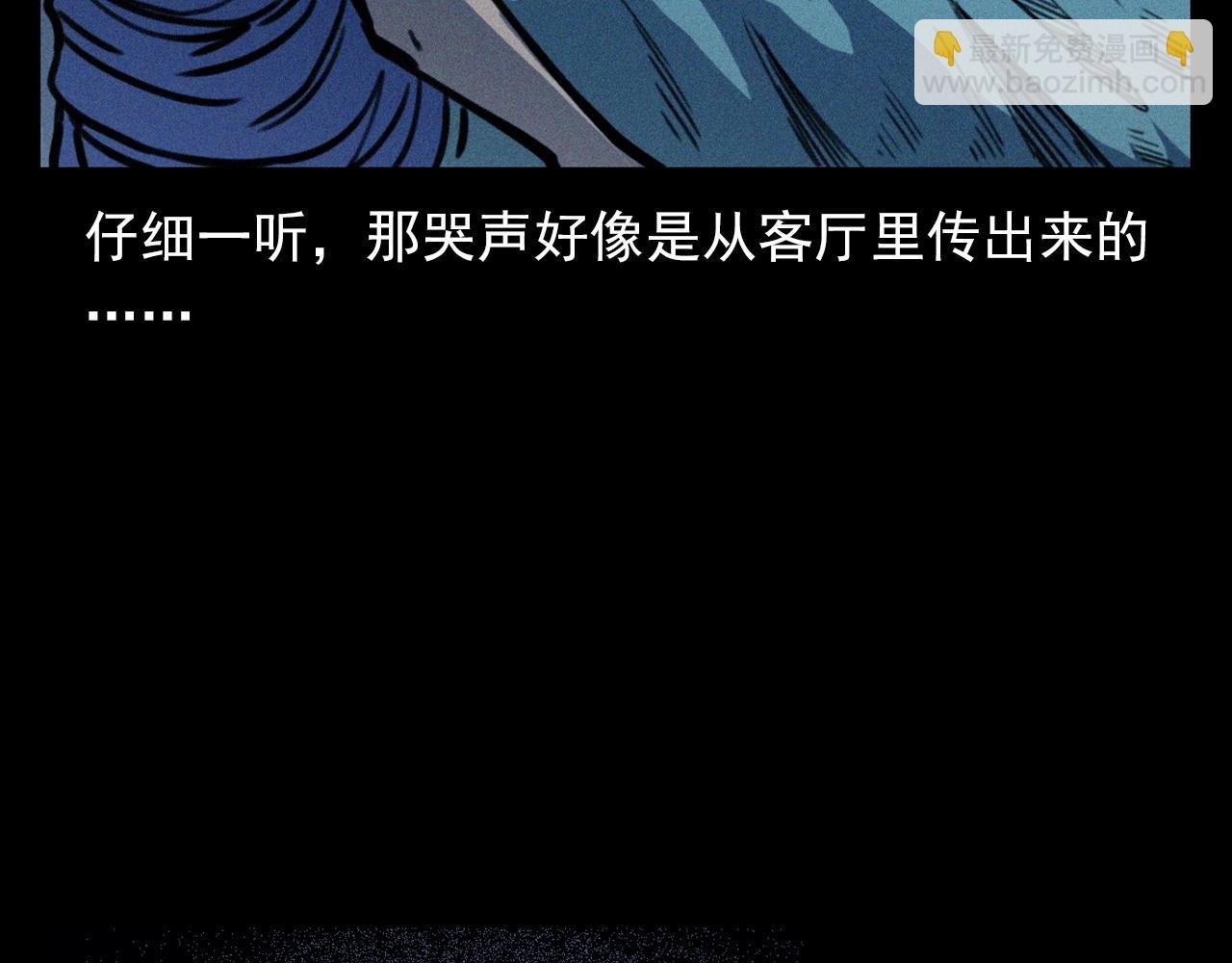 第357话 公寓惊魂