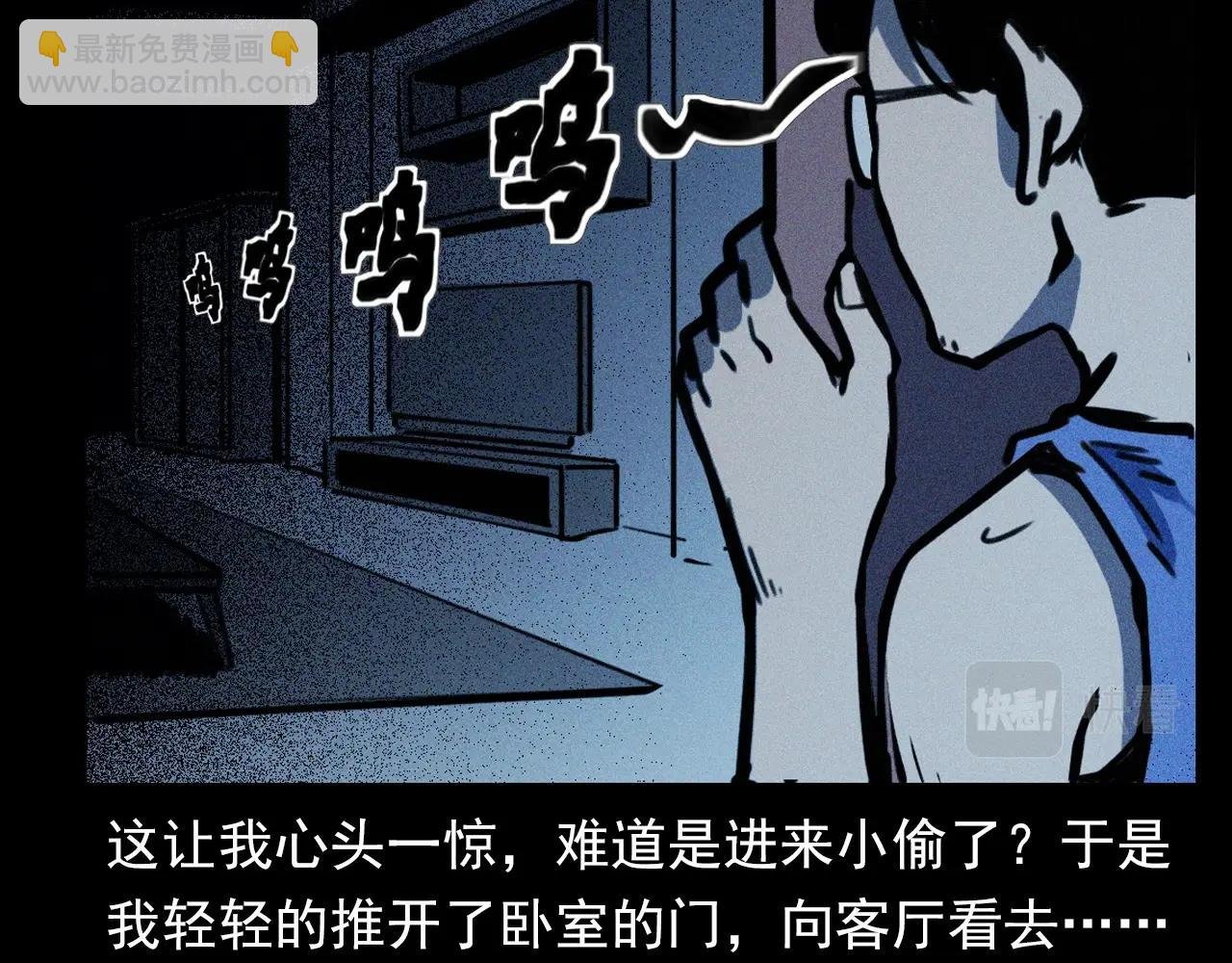 第357话 公寓惊魂