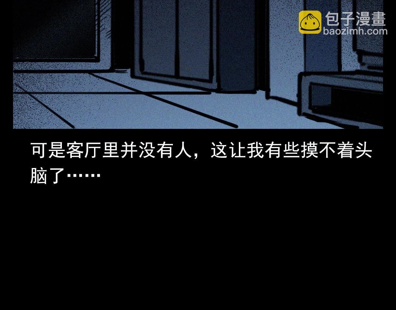 第357话 公寓惊魂