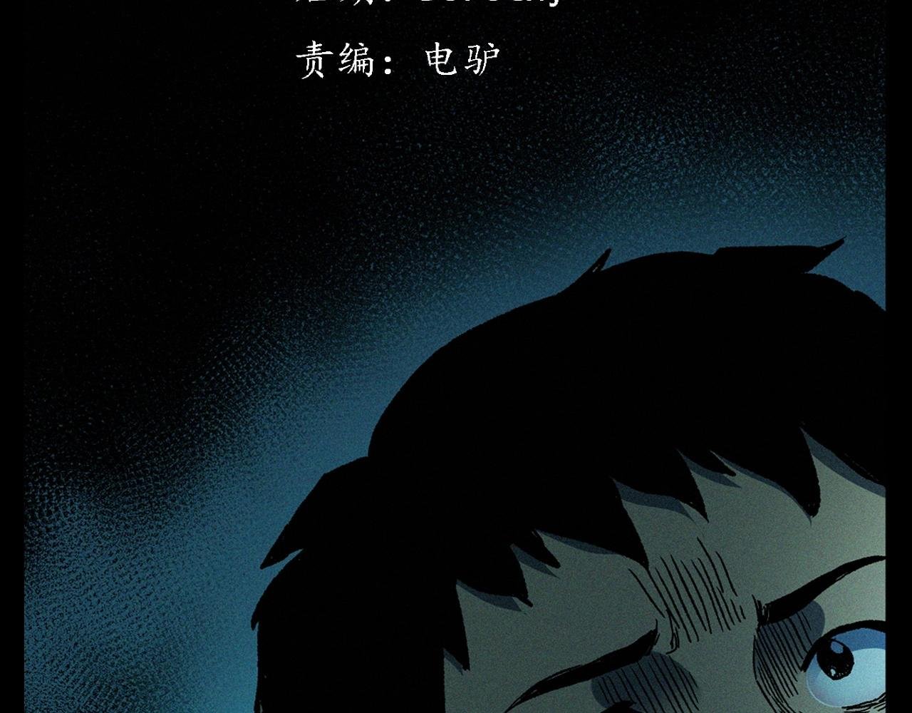 第358话 雾中仙