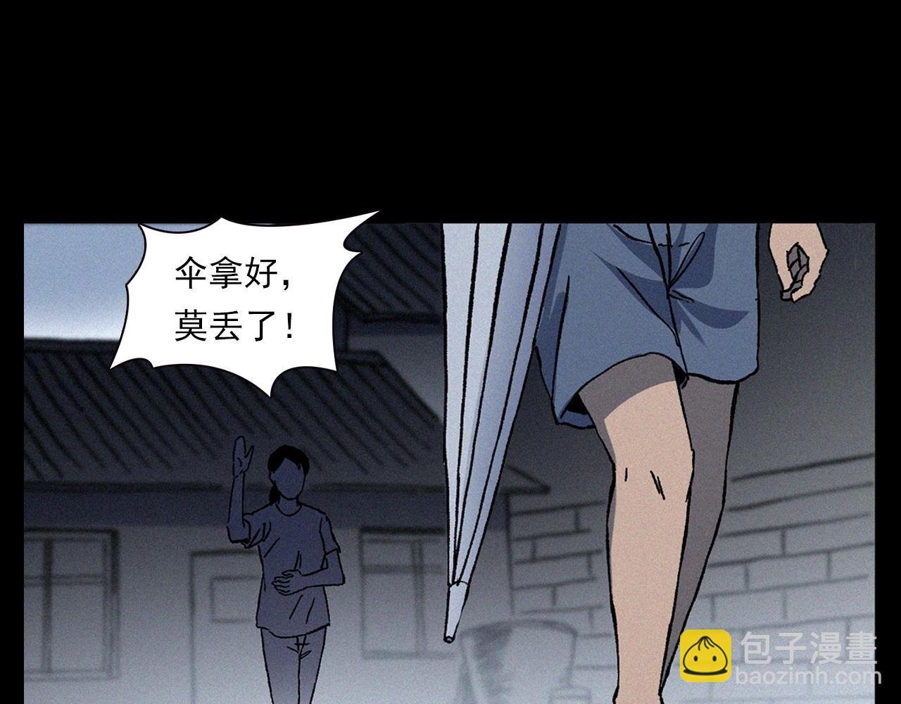 第358话 雾中仙