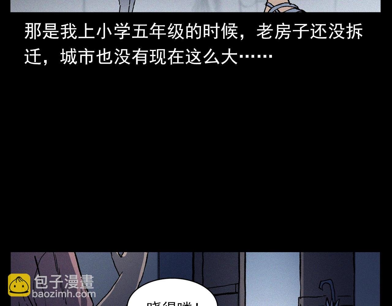 第358话 雾中仙