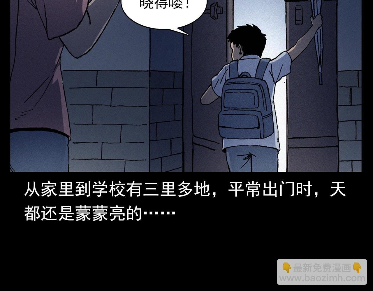 第358话 雾中仙