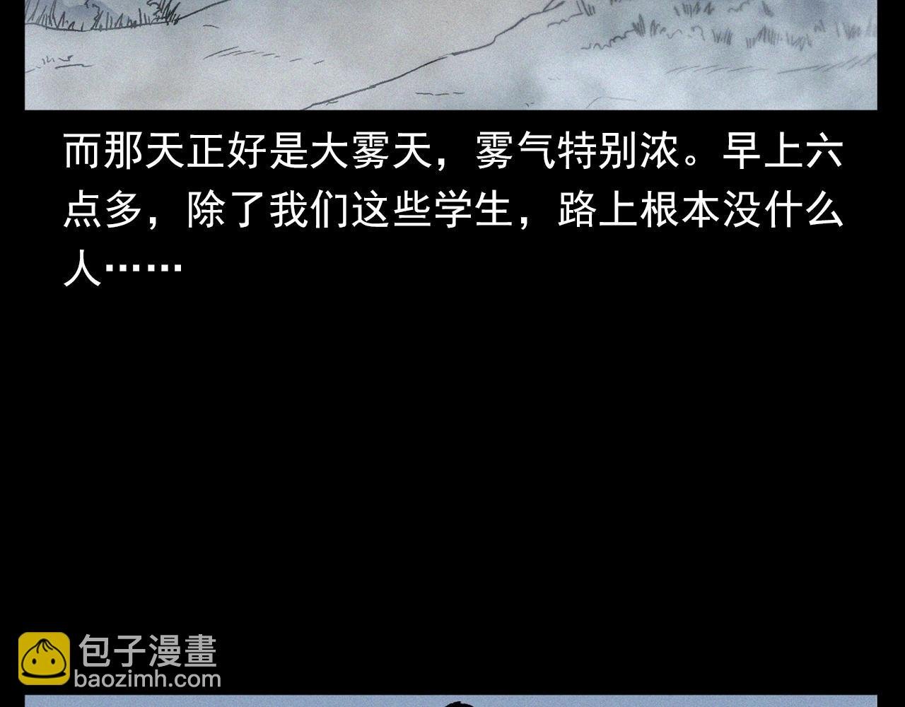 第358话 雾中仙