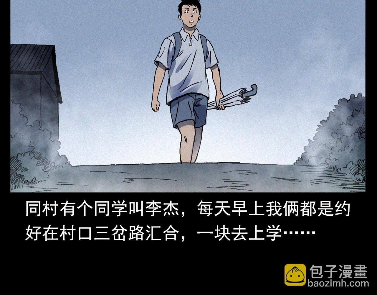 第358话 雾中仙