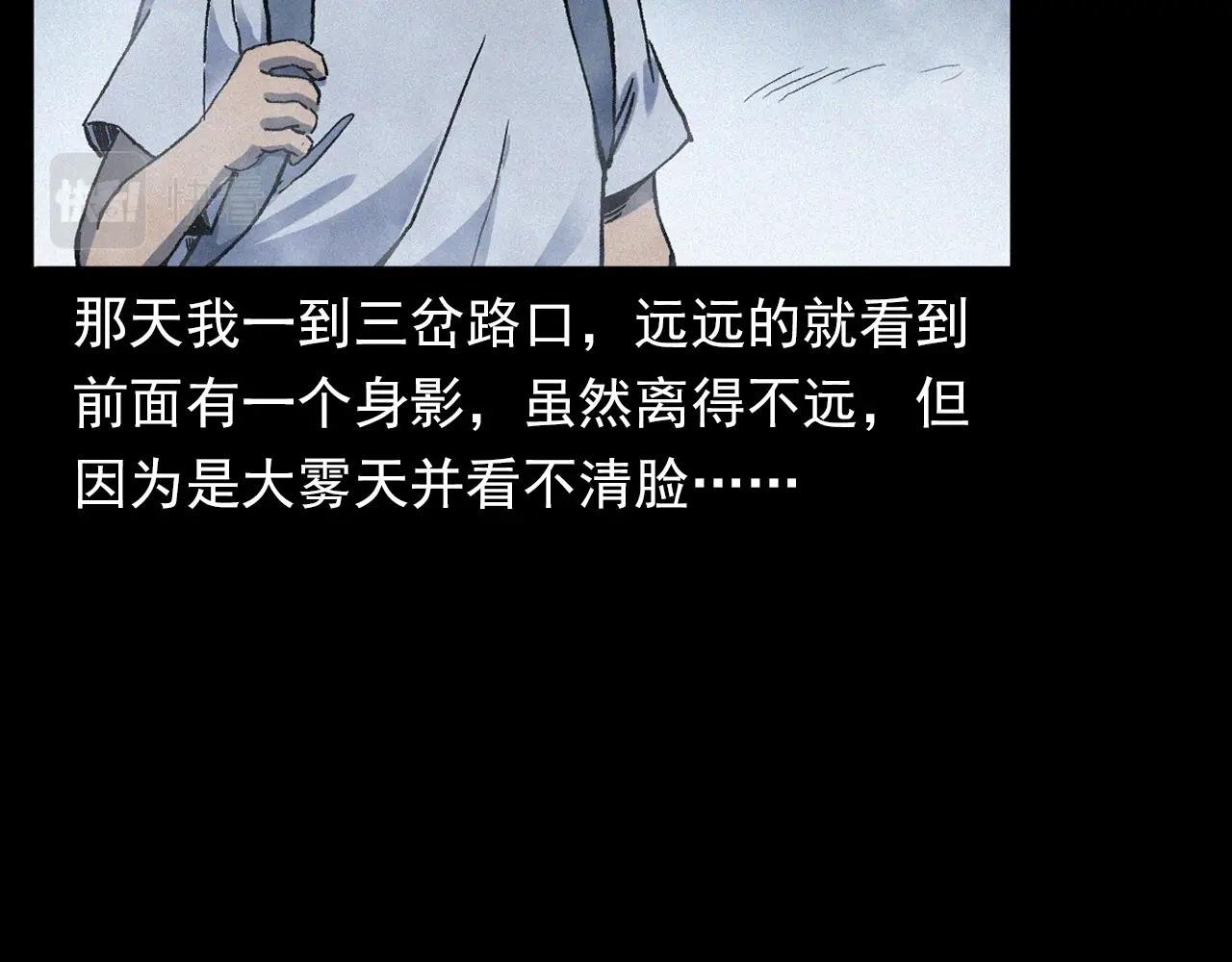 第358话 雾中仙