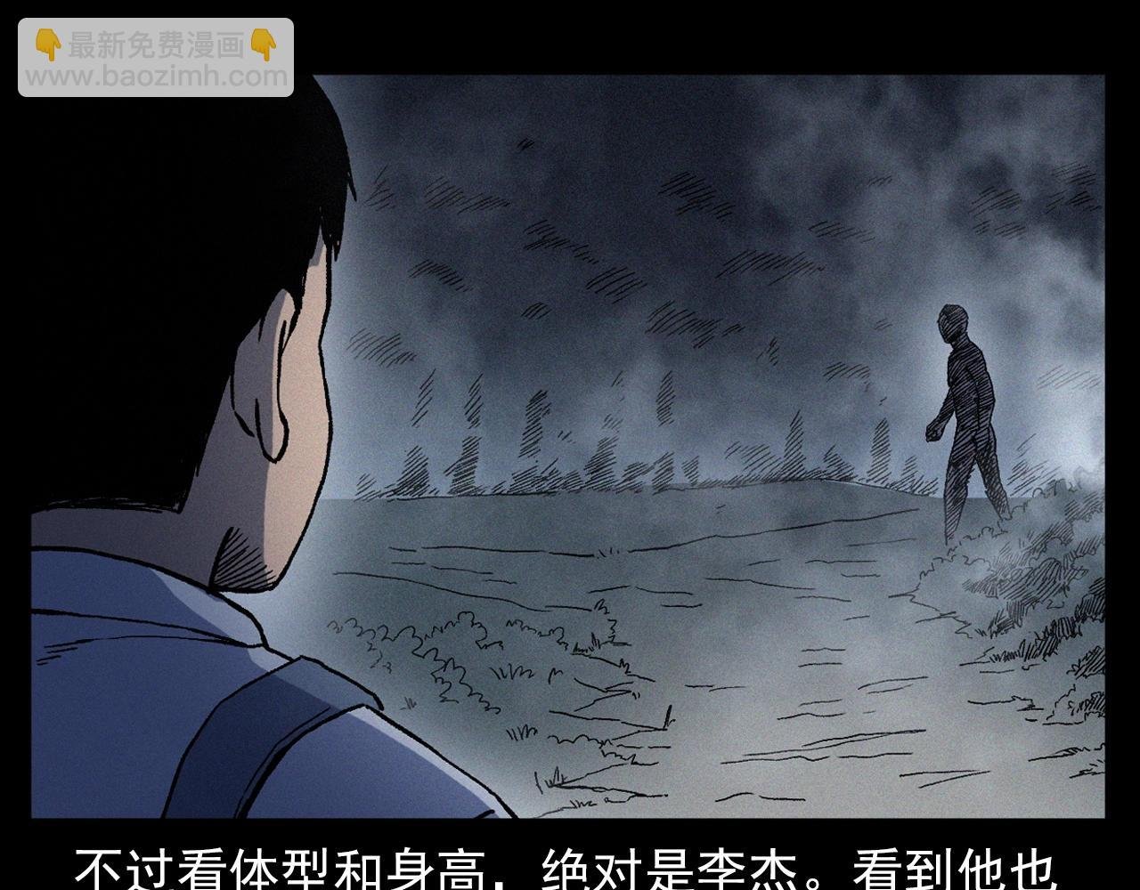 第358话 雾中仙