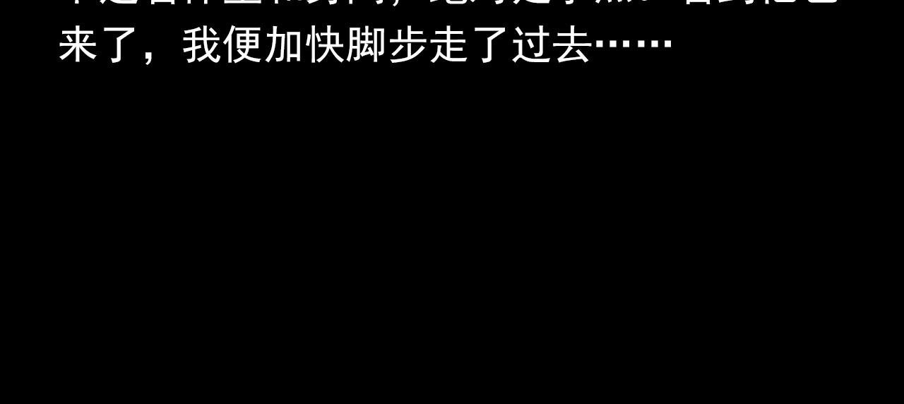 第358话 雾中仙