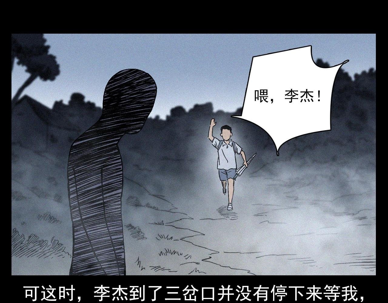 第358话 雾中仙