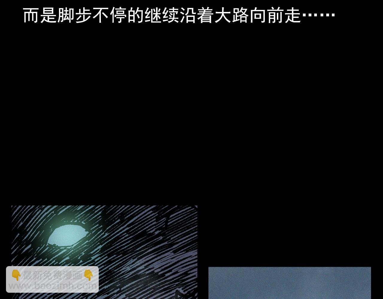 第358话 雾中仙