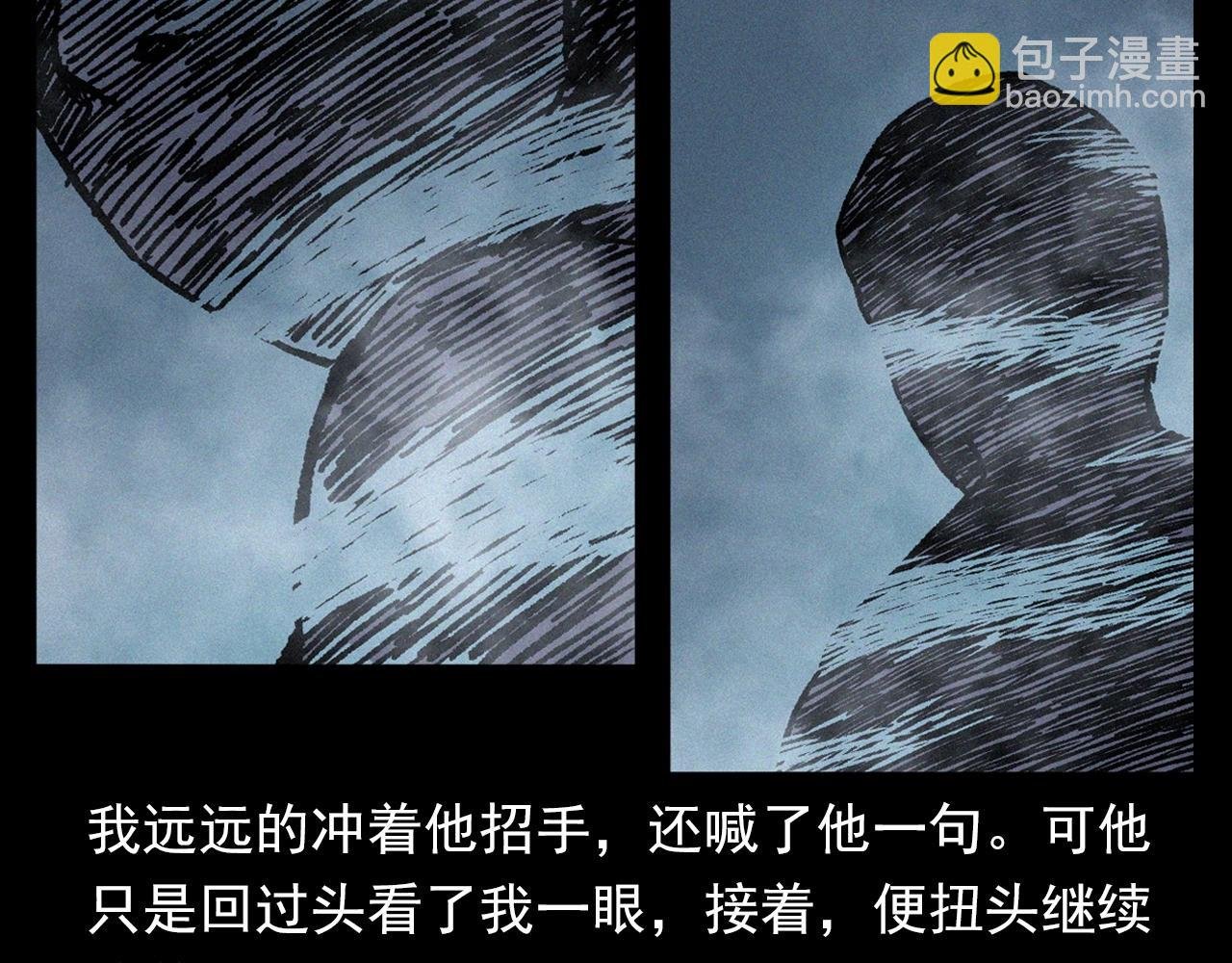第358话 雾中仙