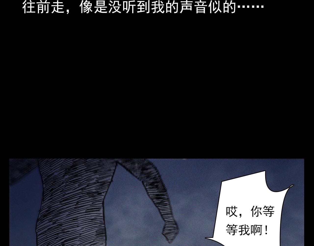 第358话 雾中仙