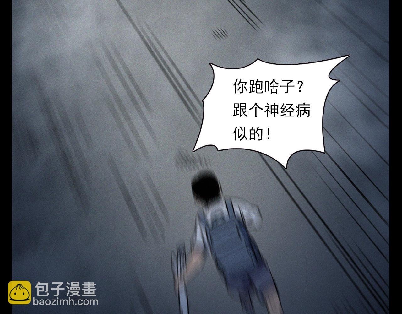 第358话 雾中仙