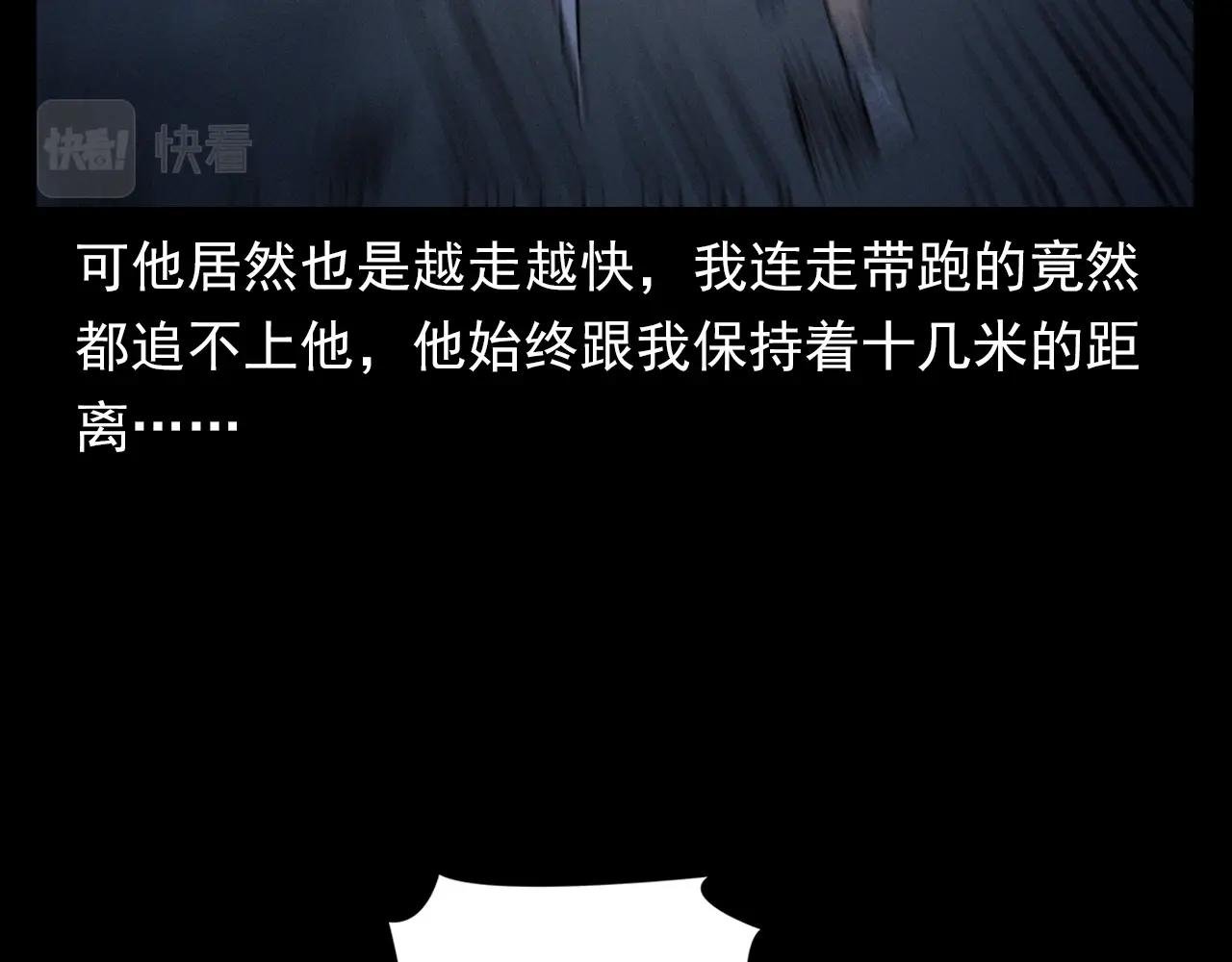 第358话 雾中仙