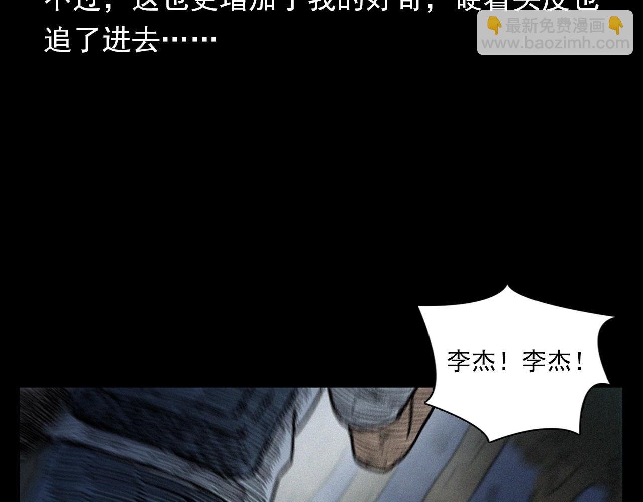 第358话 雾中仙