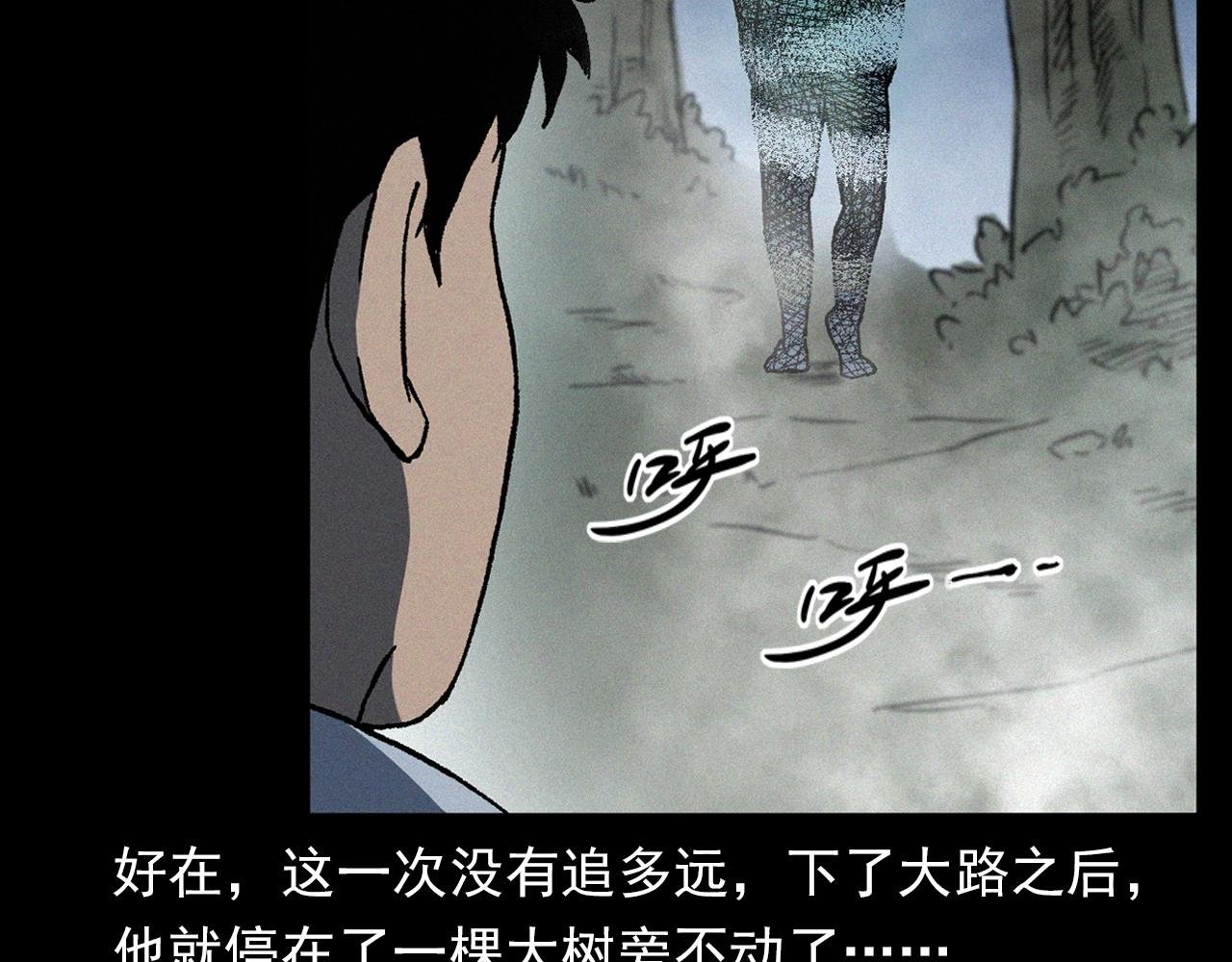第358话 雾中仙