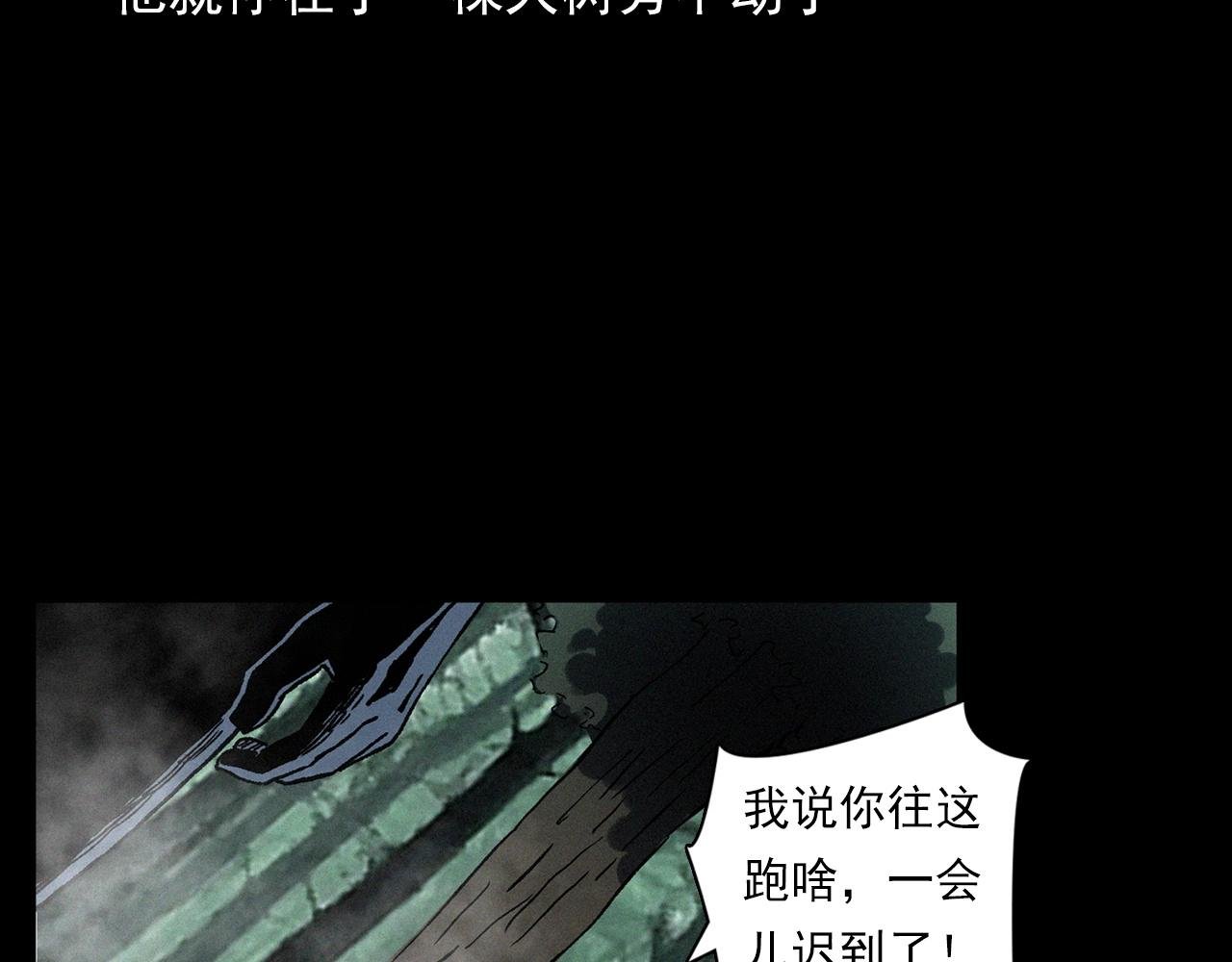 第358话 雾中仙