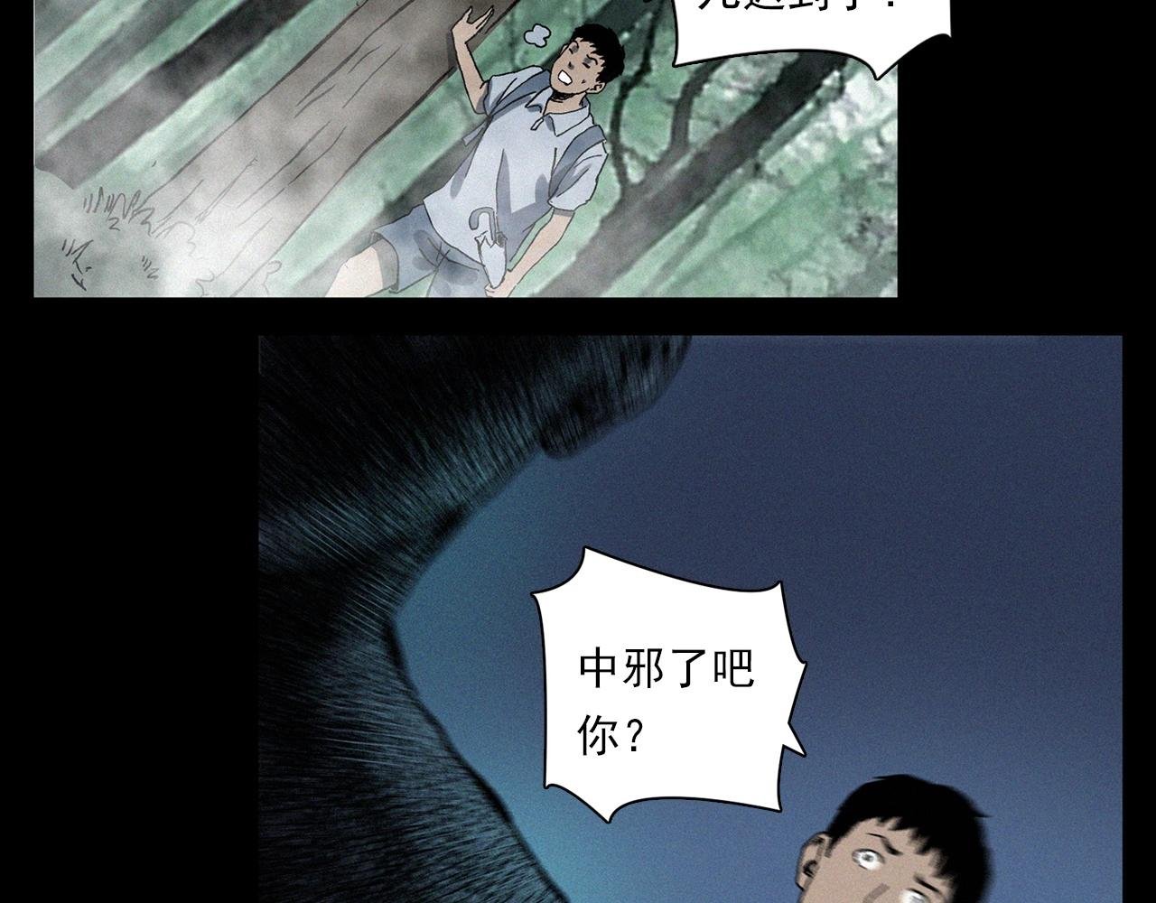第358话 雾中仙