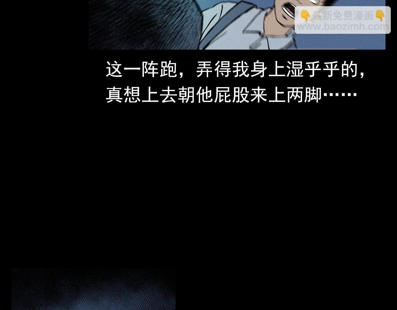 第358话 雾中仙
