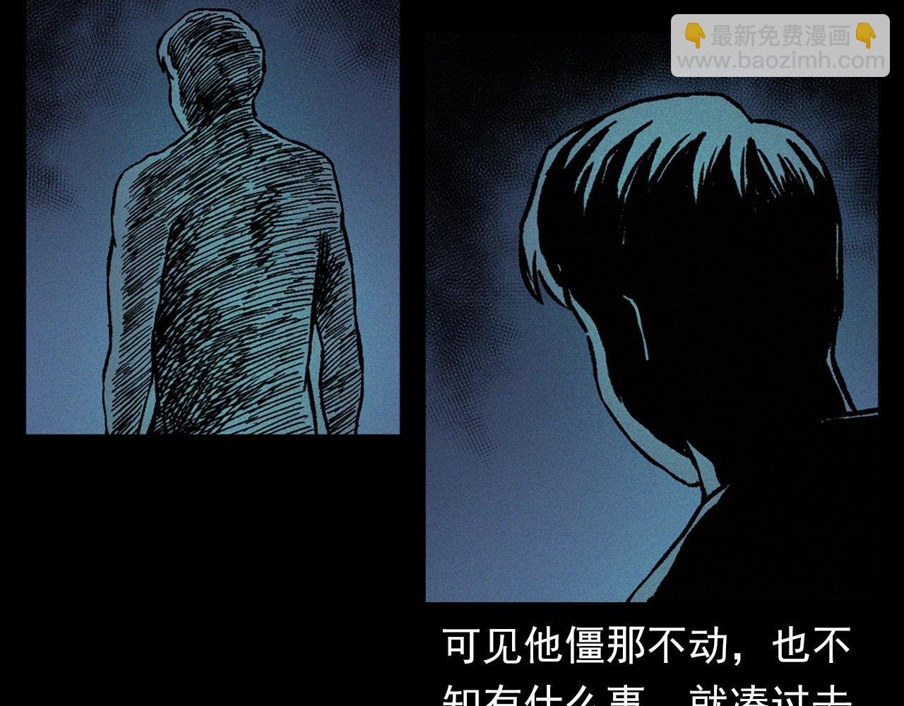 第358话 雾中仙